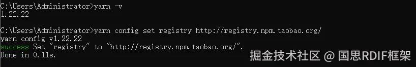 给yarn设置淘宝镜像