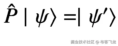 \hat{P}\mid \left.\psi \right\rangle =\mid \left.{\psi}^{\prime}\right\rangle