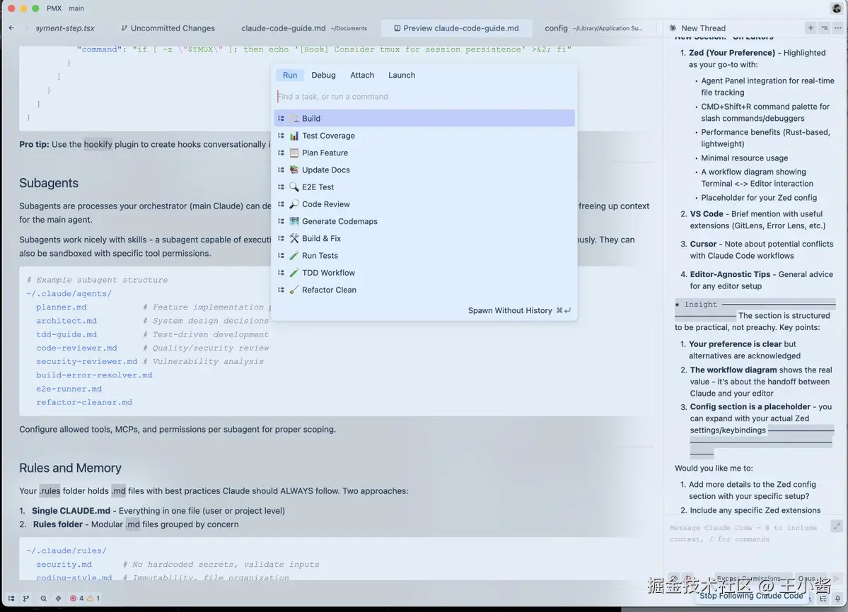 Zed 编辑器使用 CMD+Shift+R 的自定义命令下拉菜单。右下角靶心图标显示跟随模式。