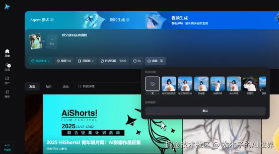 零门槛做导演？这款好用的AI电影软件，让文字直接变大片707.png
