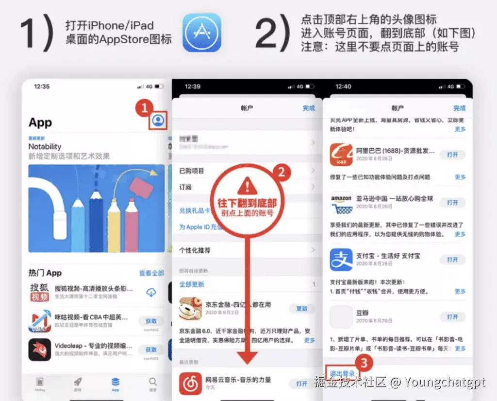 iOS下载ChatGPT APP