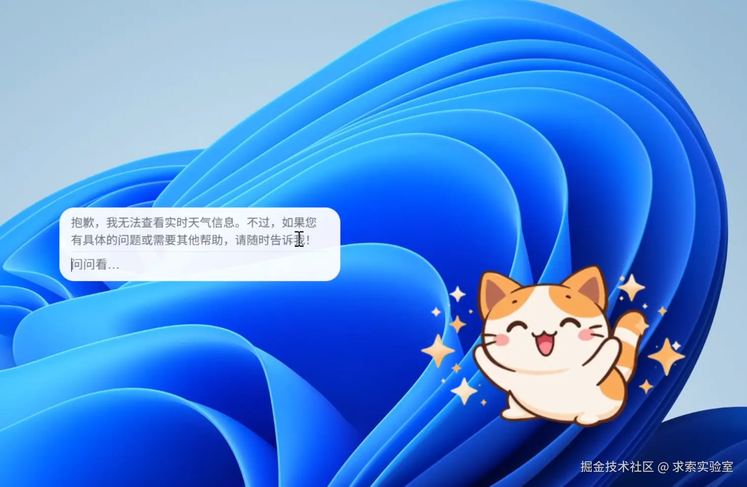 v4_桌宠聊天回复.png
