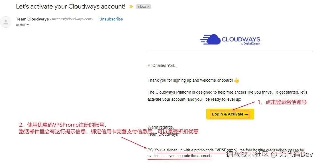 激活Cloudways账号