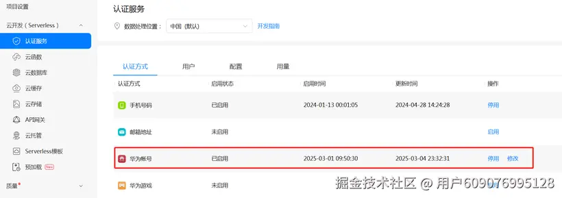 微信图片_20250331160348.png