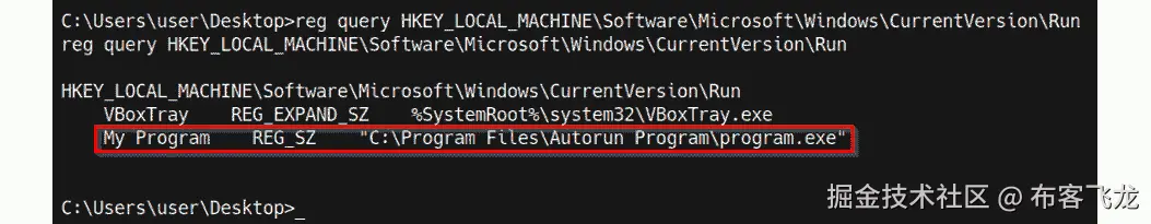 图 9.3 – Windows 注册表 Autorun 程序    