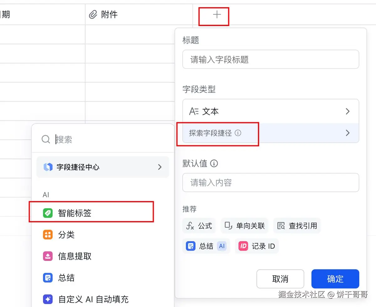 n8n-feishu-ai-content-topic-workflow