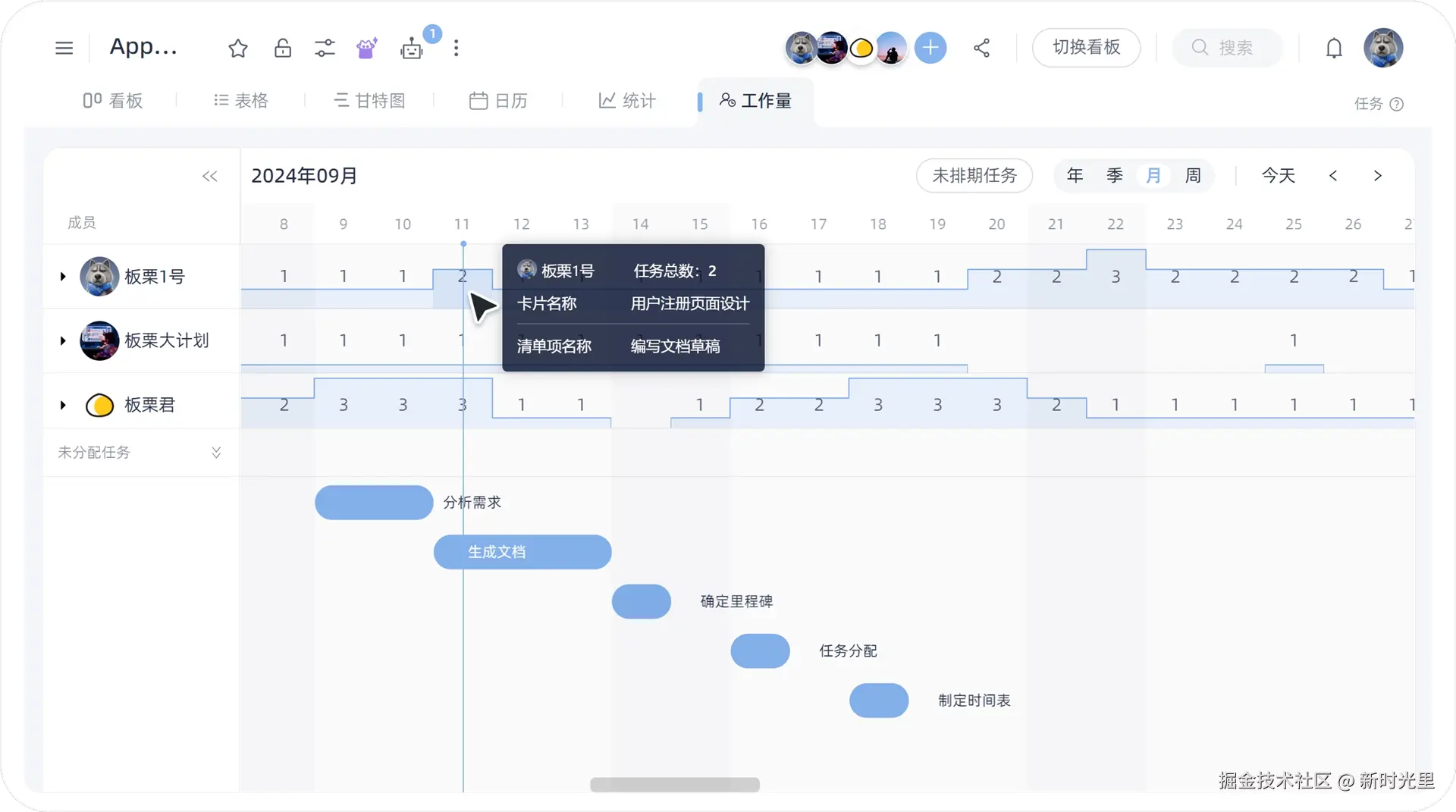 板栗看板+自定义任务2.png