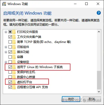 启用或关闭Windows功能