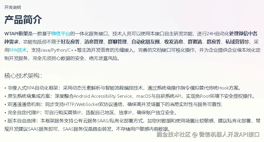 开发说明.png