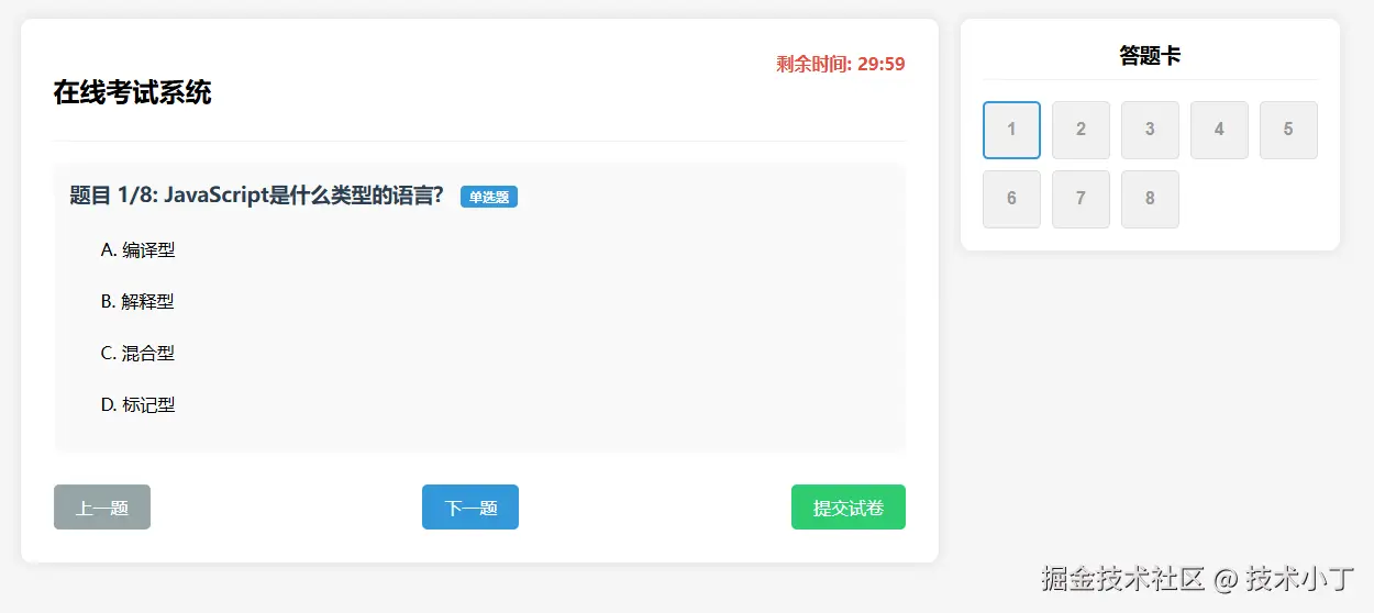 image-20250528213340576