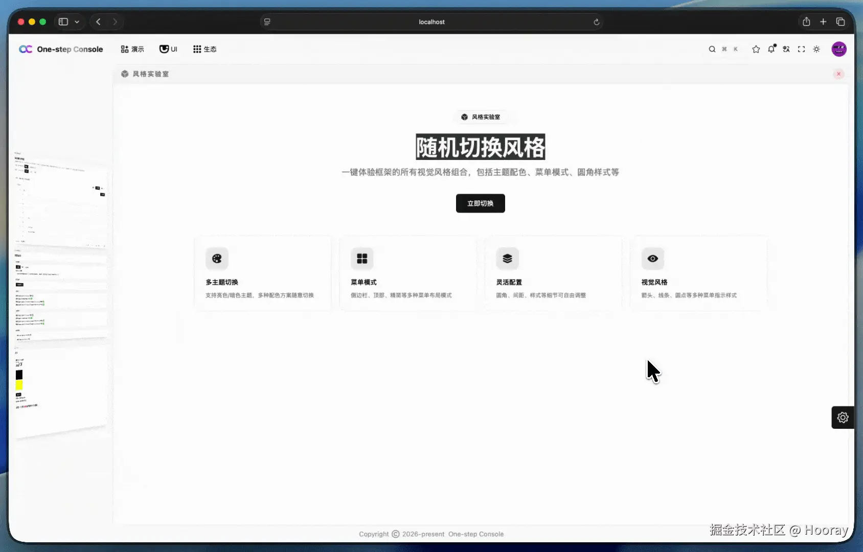 侧边栏定位和宽度