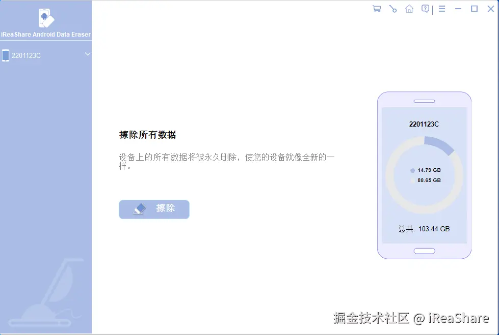 手机连接.png