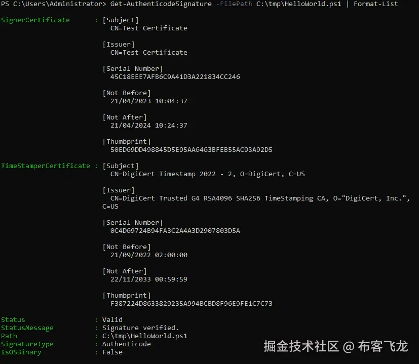 图 11.5 – 验证文件是否已签名