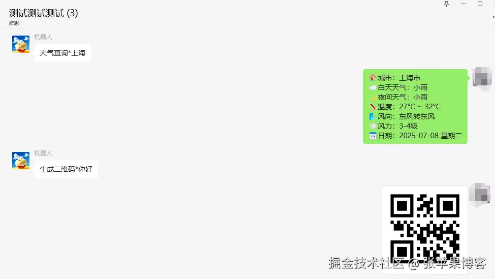 天气查询和二维码