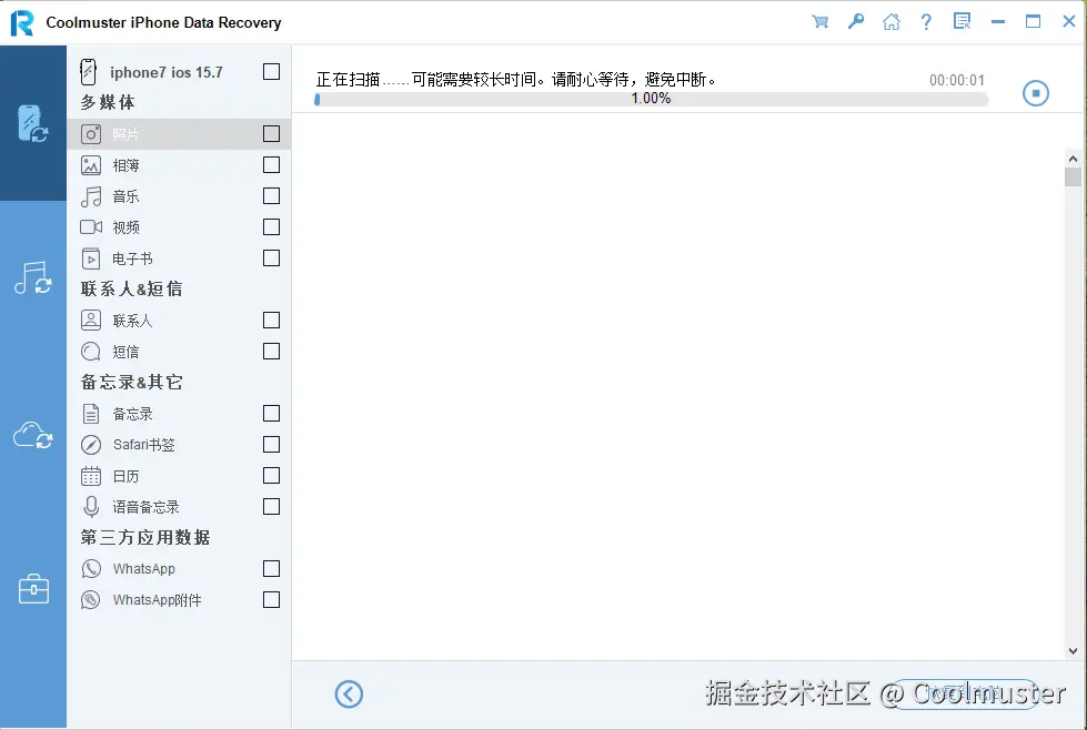 从设备恢复-扫描手机.png