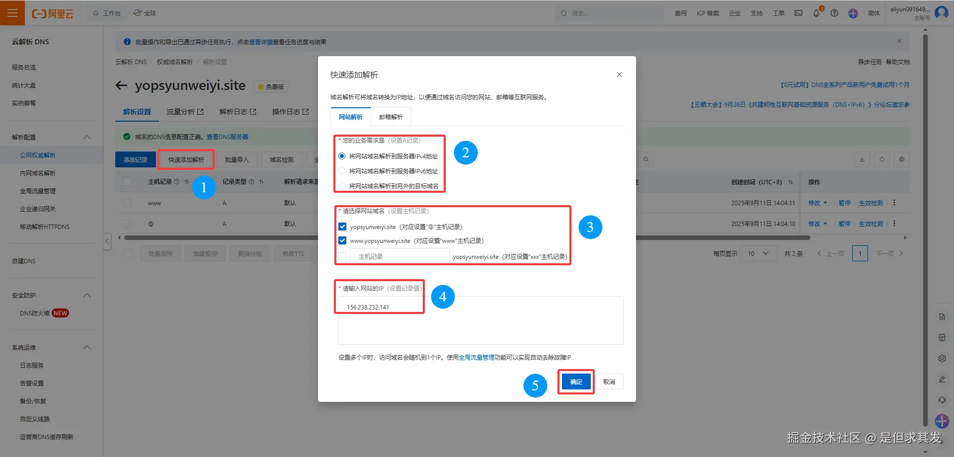 QQ20250917-175014.png