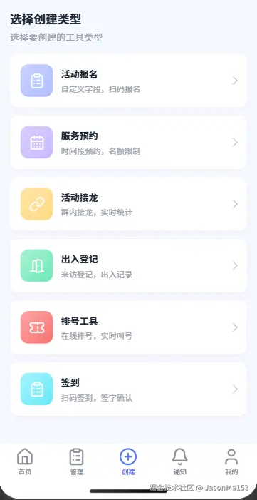 创建页.png
