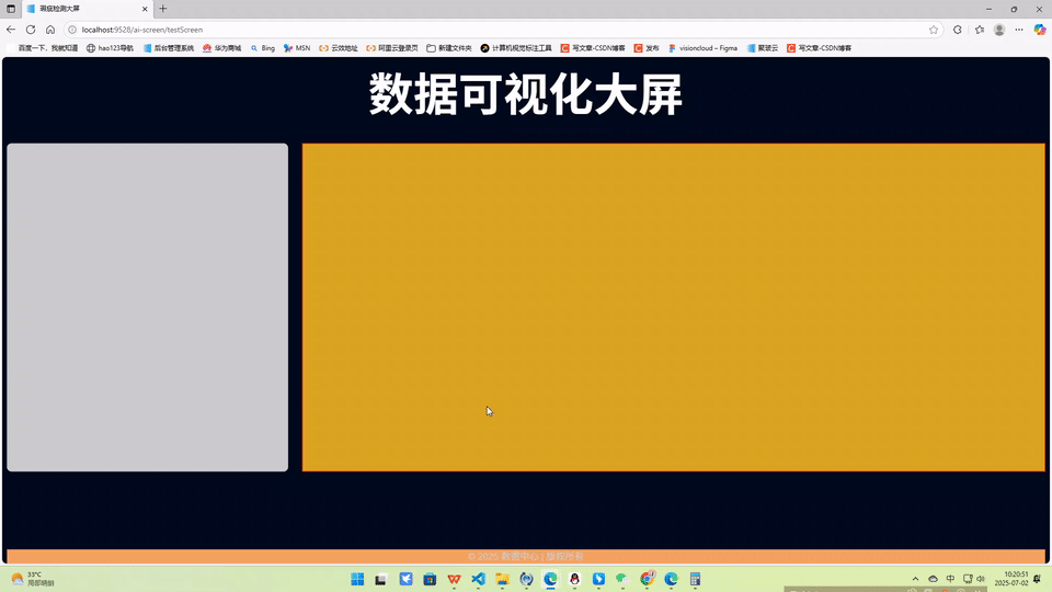 《来自 1920×1080 的你》：一段 Vue 大屏自适应组件的自述