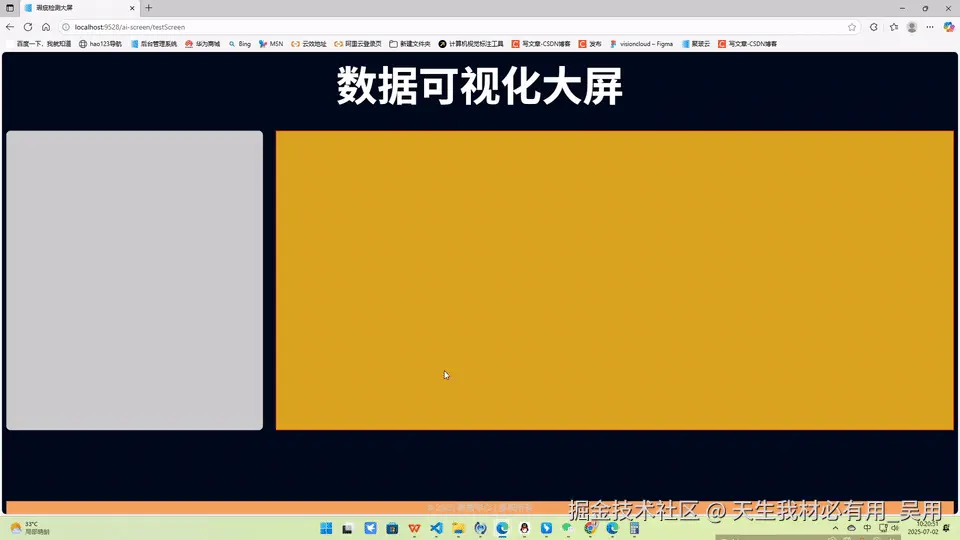 《来自 1920×1080 的你》：一段 Vue 大屏自适应组件的自述
