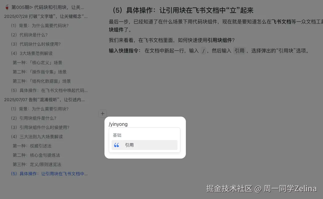 引用块入口