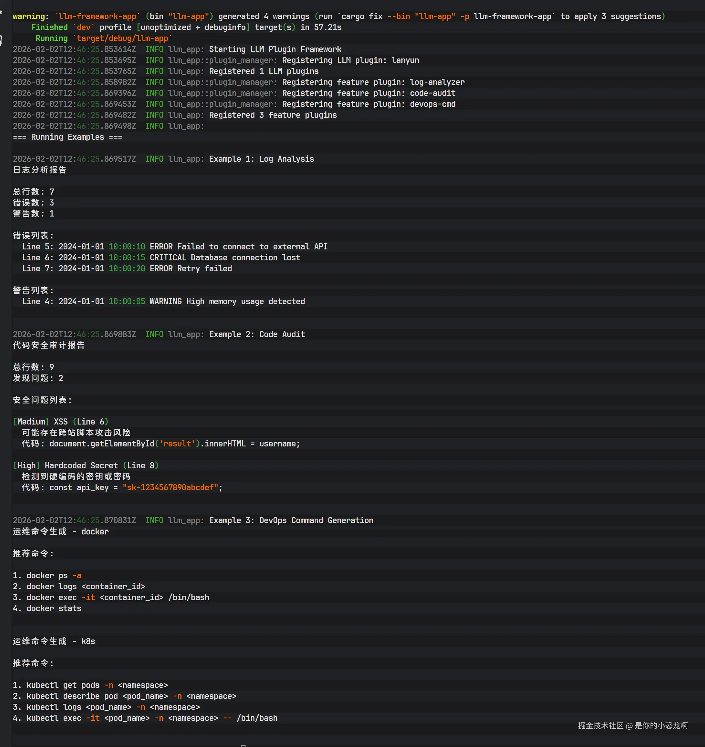 控制台运行结果