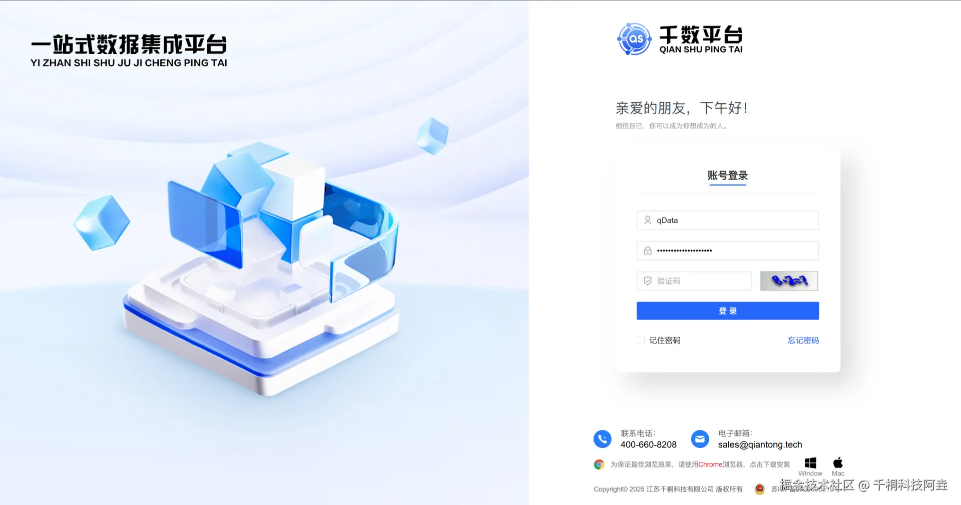 1登录页.png