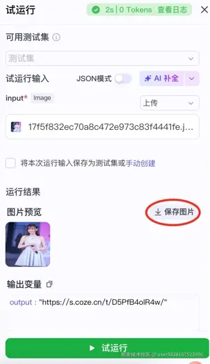 图片描述