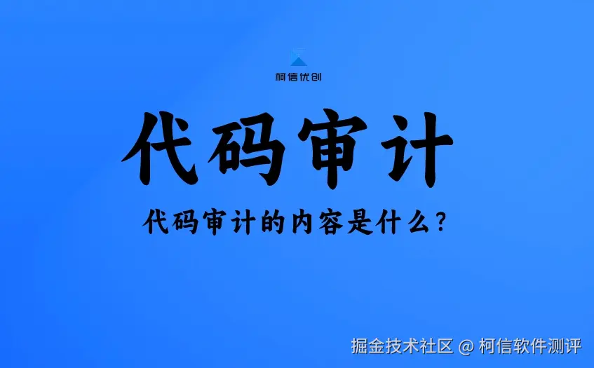 代码审计 (23).jpeg