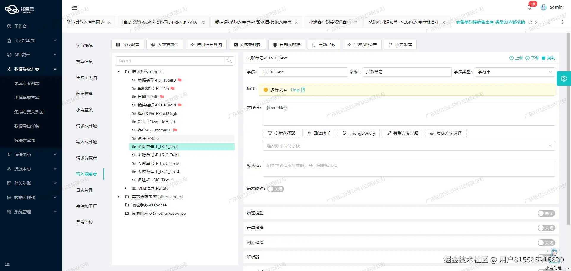如何对接钉钉API接口