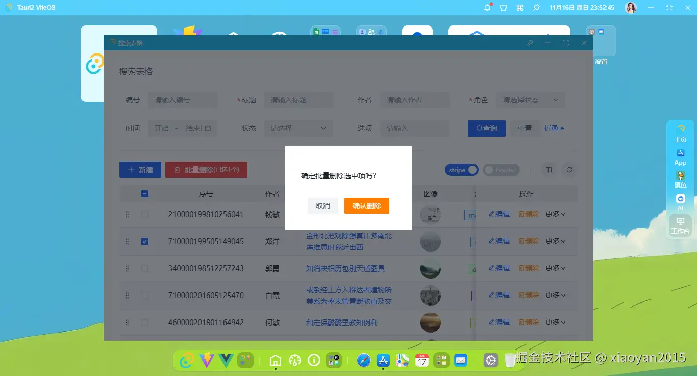 011360截图20251116235251360.png
