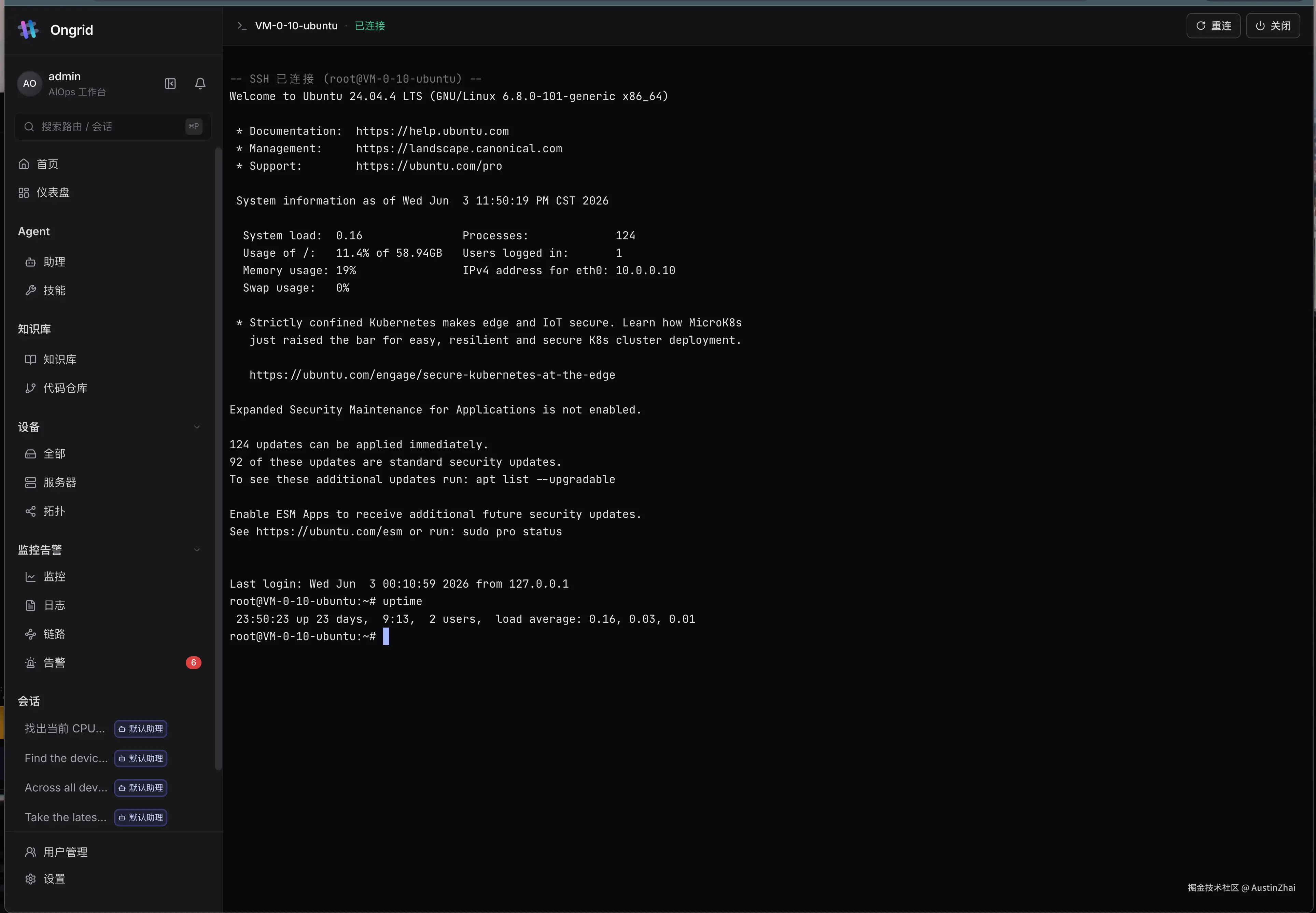 05-webssh.png