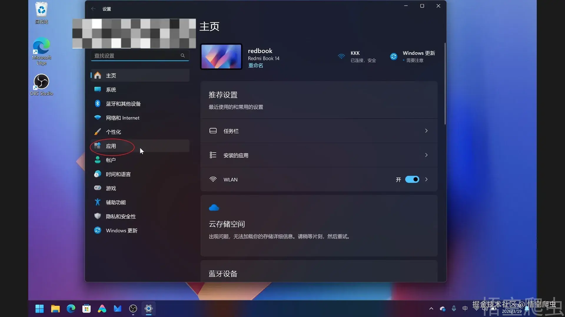 image-20260319065340439