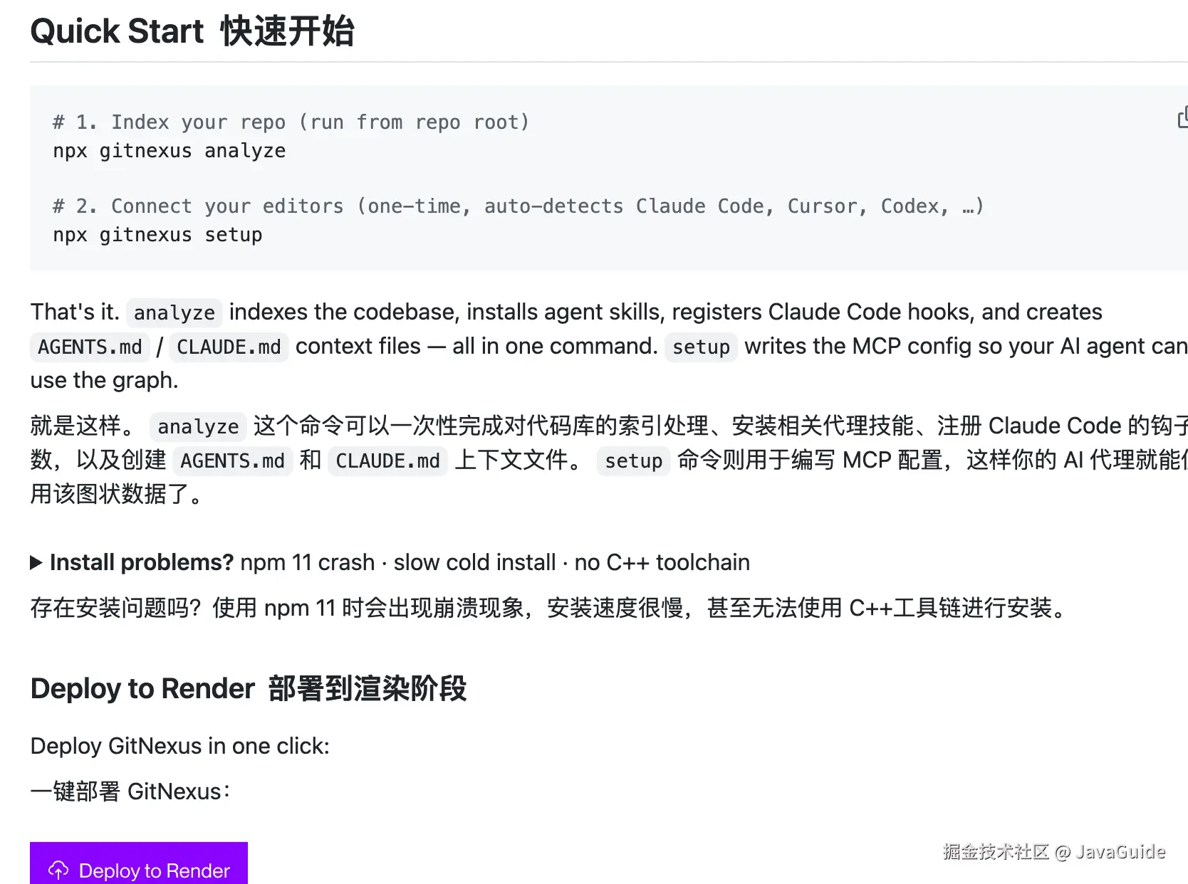 官方 README 的 Quick Start 说明