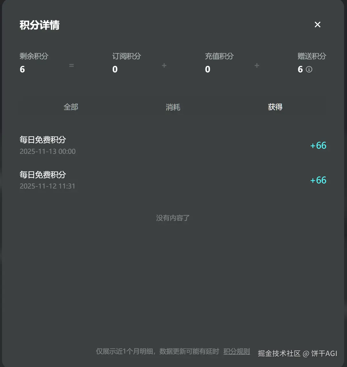 屏幕截图 2025-11-13 213236.png