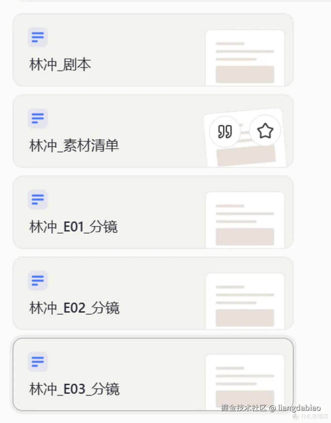 Seedance 2.0 Skill 一键写好剧本上线了coze的技能商店了，免费