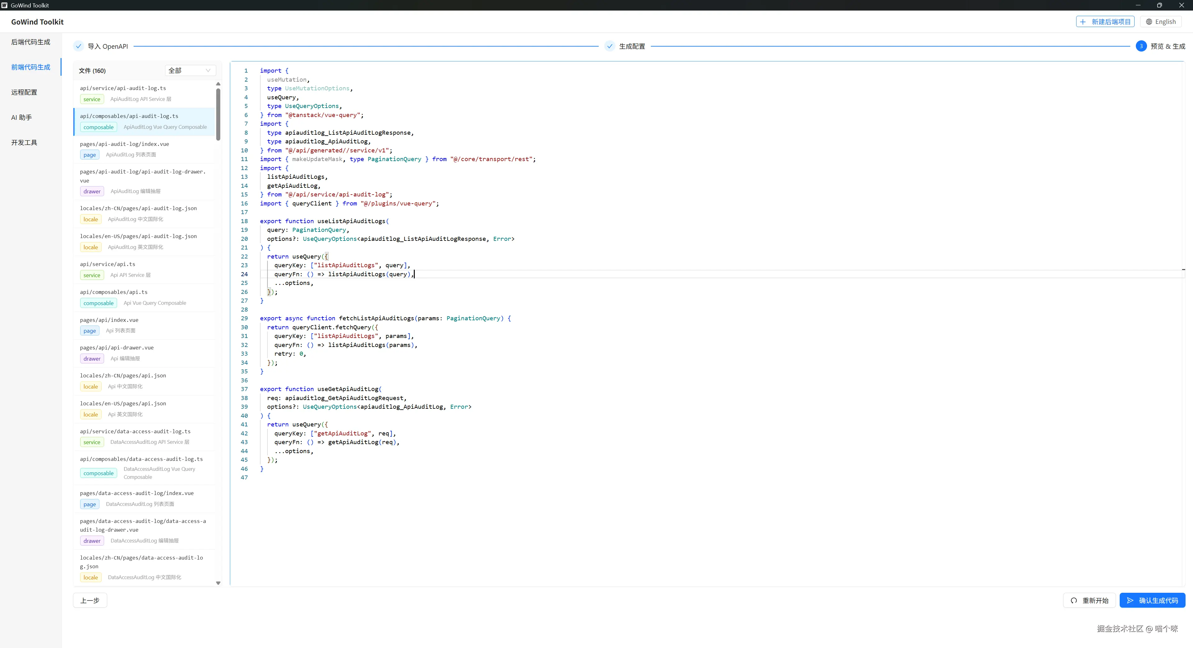 preview_frontend_hook_ts.png