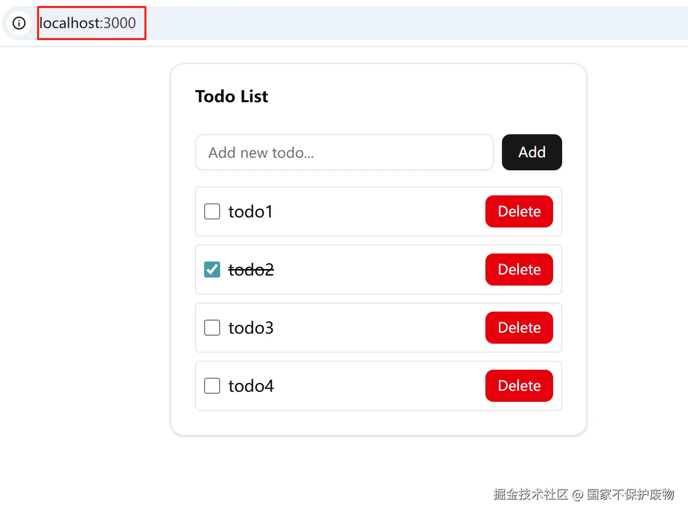 Todo应用界面