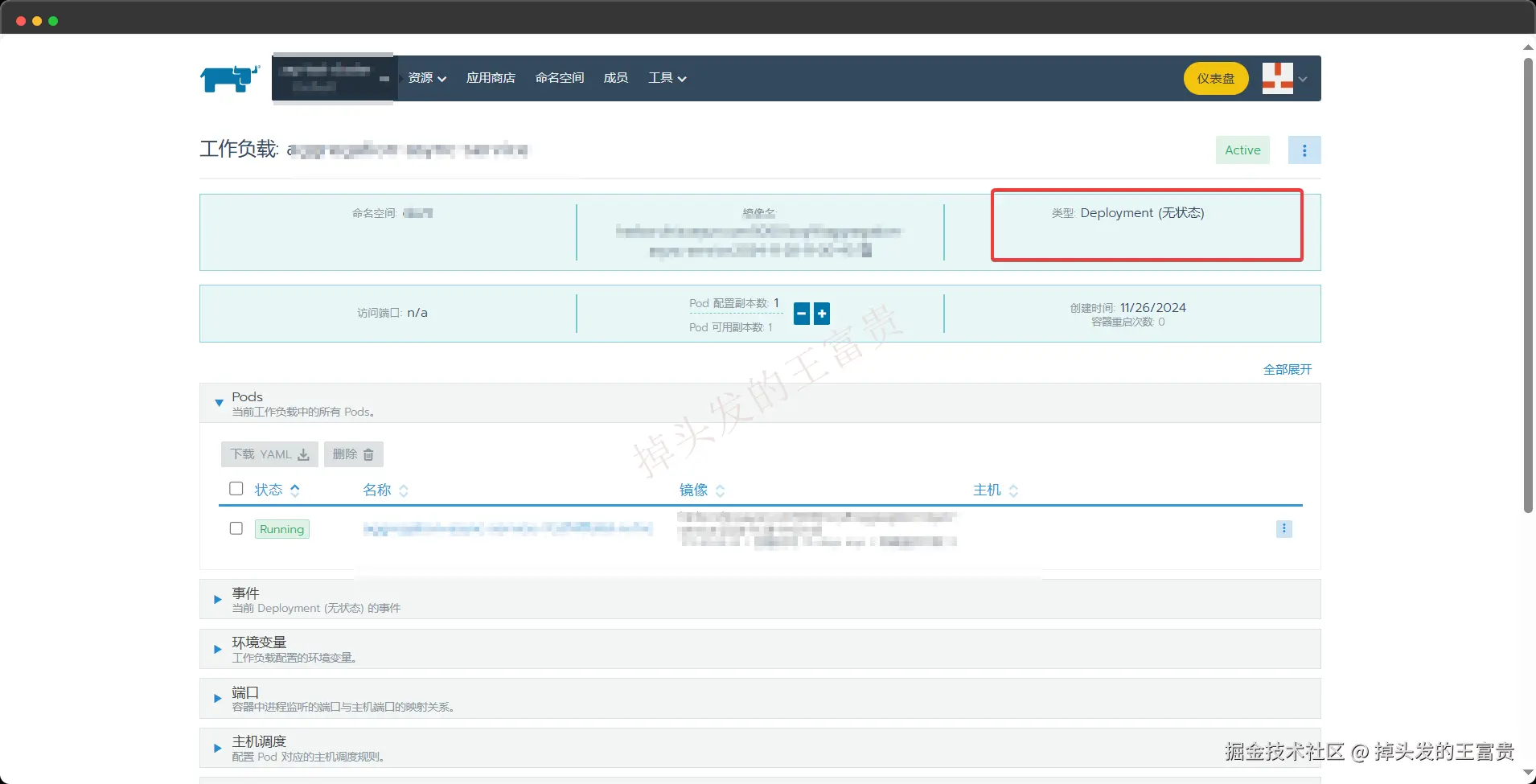 image-20241214174109820