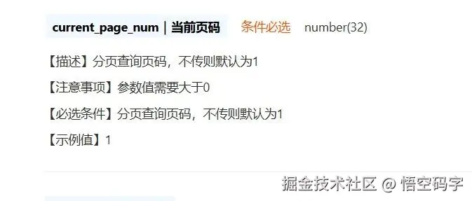 支付宝开放平台，这谁写的，要扣绩效吧