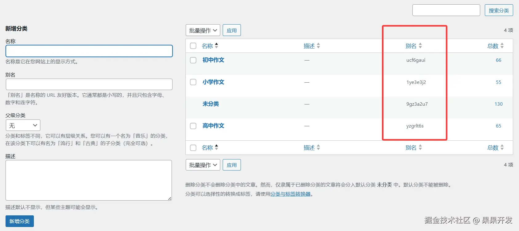 随机字符串别名
