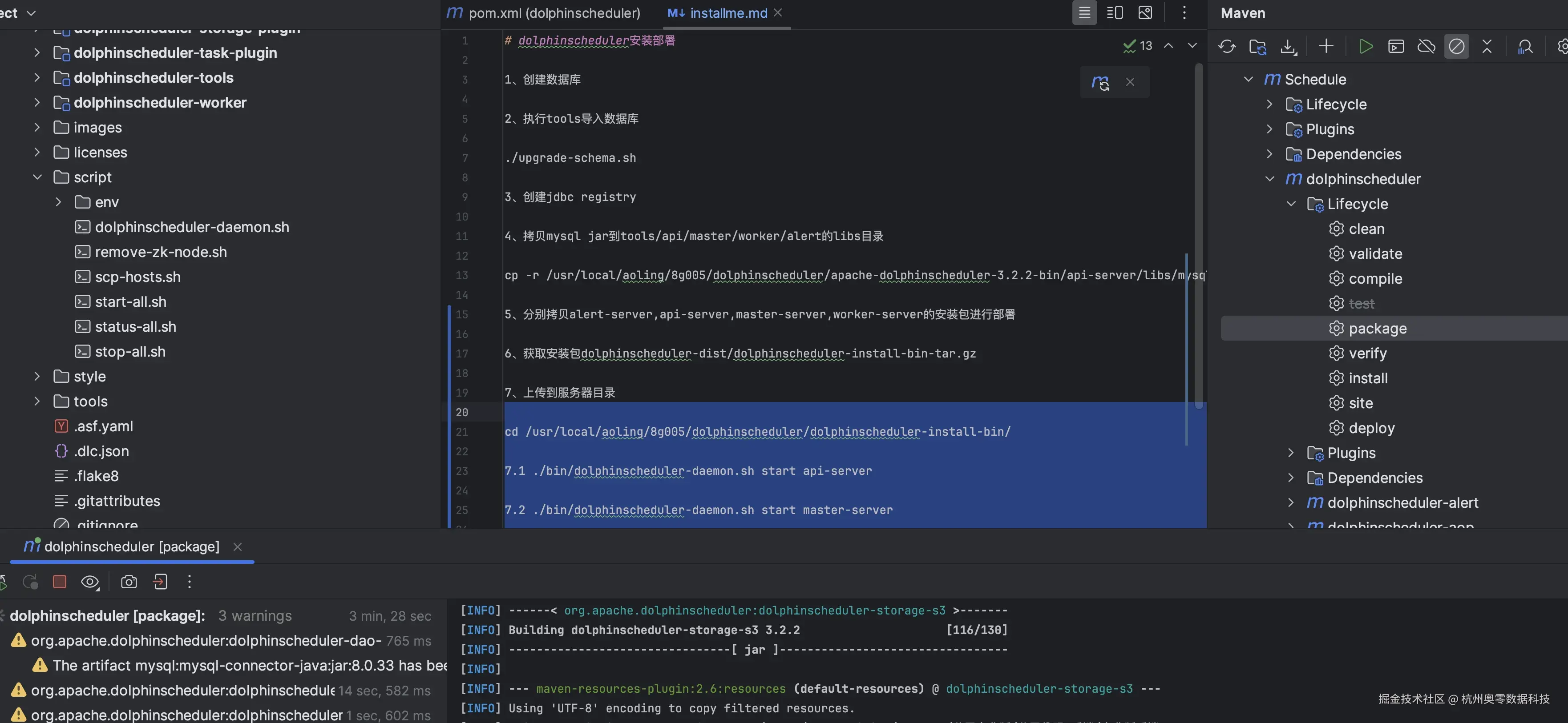离线开发平台-Maven Package-2.png