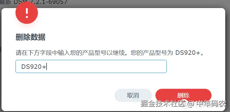 PVE8黑群晖最新安装使用指南，img格式镜像安装插图36