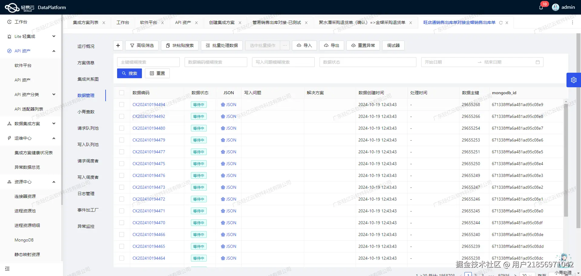 用友与CRM系统接口开发配置
