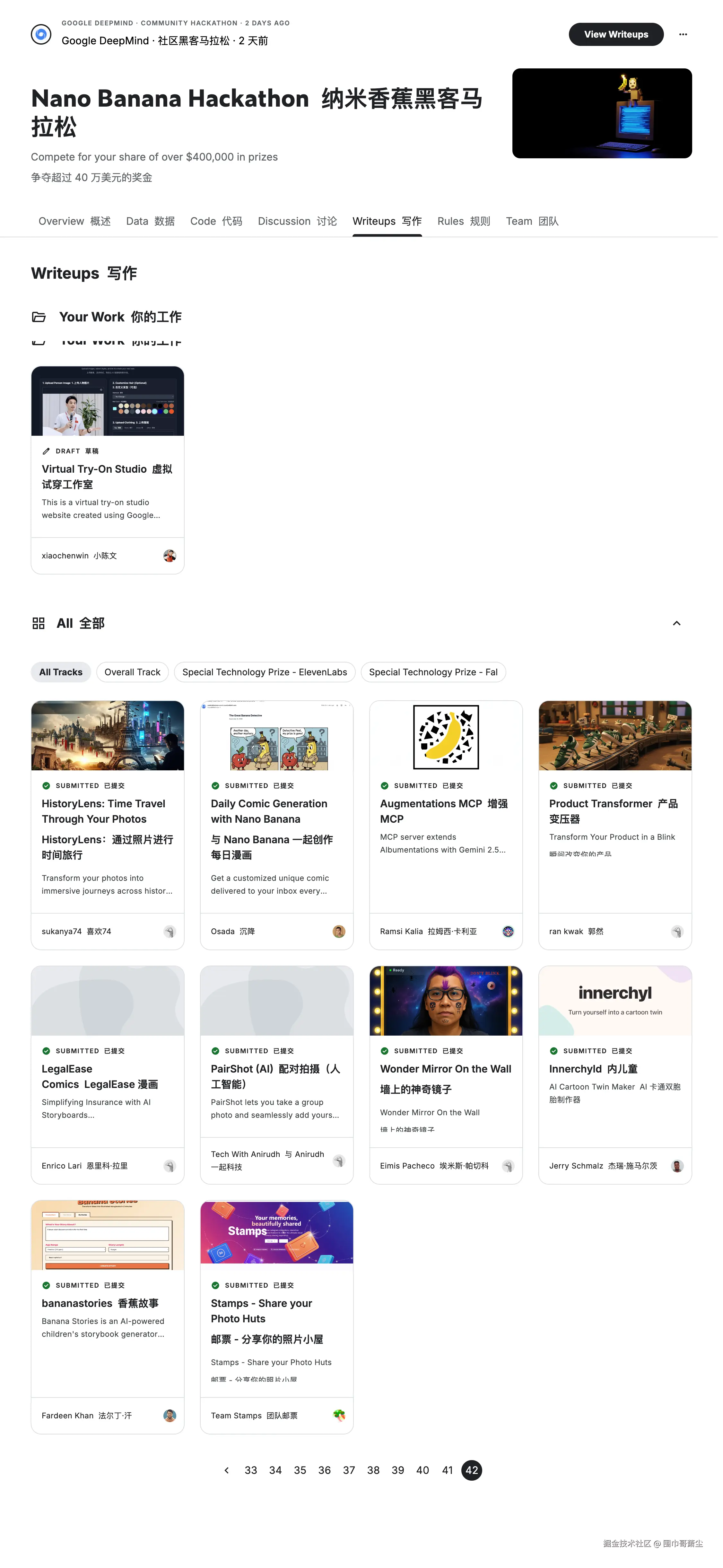 FireShot Capture 121 - 纳米香蕉黑客马拉松 - Kaggle --- Nano Banana Hackathon - Kaggle - [www.kaggle.com].png