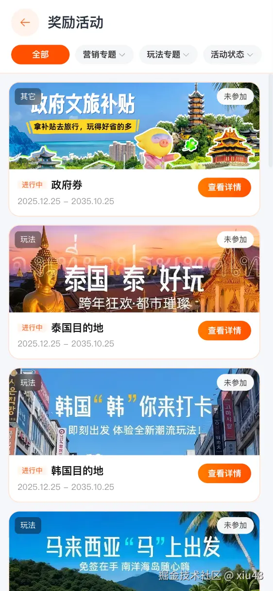 005-活动奖励.png