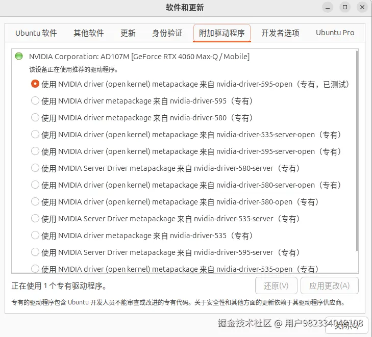 截图 2026-06-01 18-32-05.png