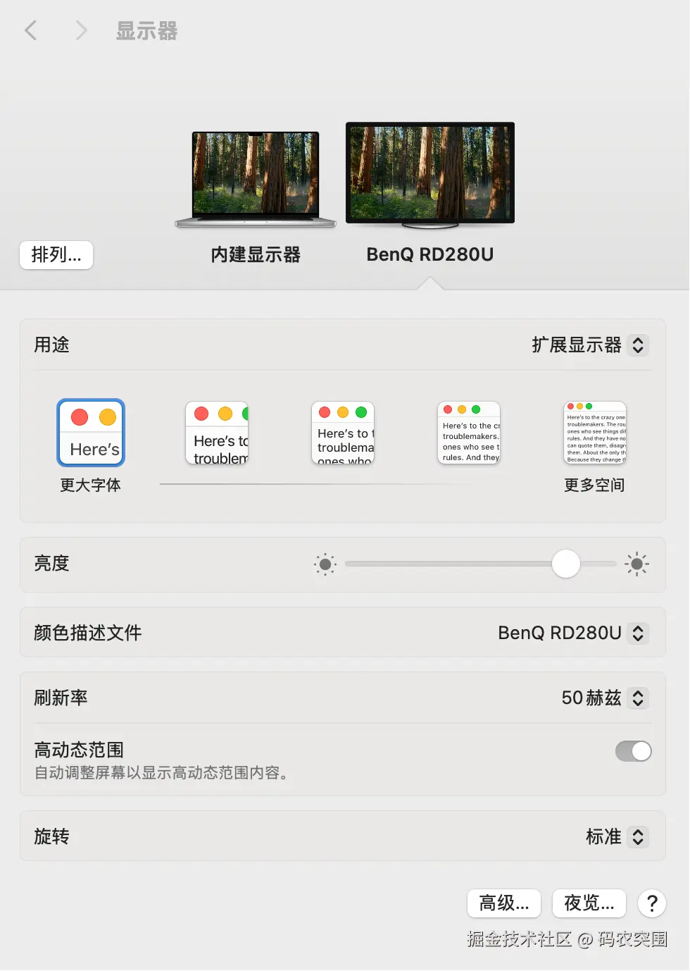 图：主屏，扩展屏，镜像屏显示