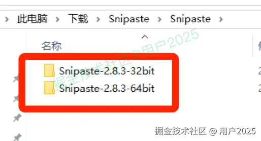 snipaste下载安装步骤（附安装包）snipaste超详细如文安装教程