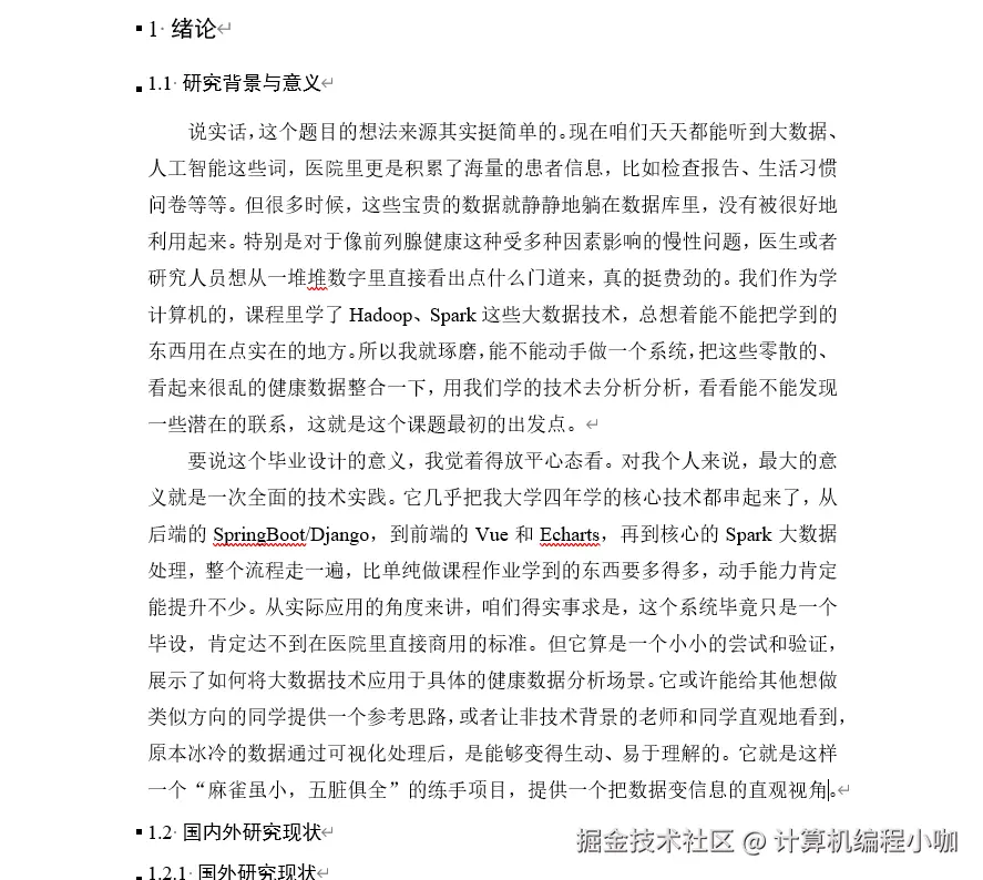 文档.png