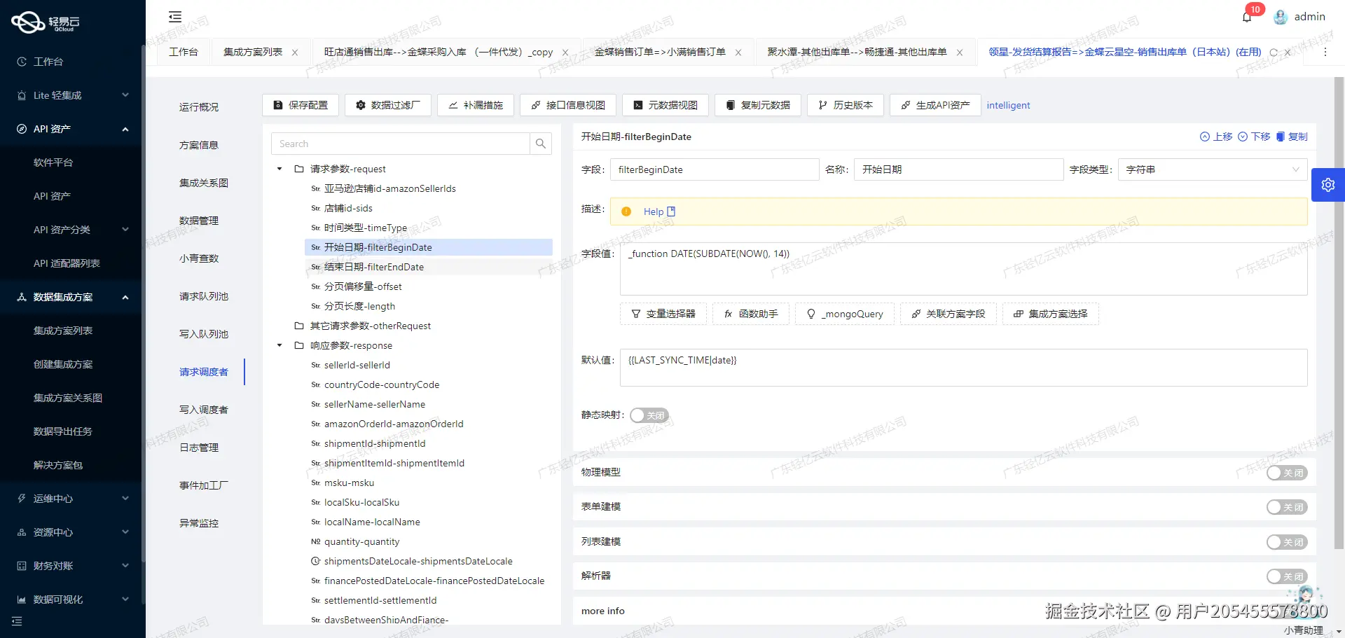 用友与MES系统接口开发配置